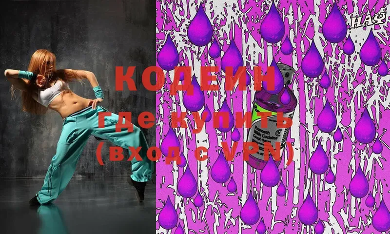 Кодеин Purple Drank  как найти закладки  Красный Кут 