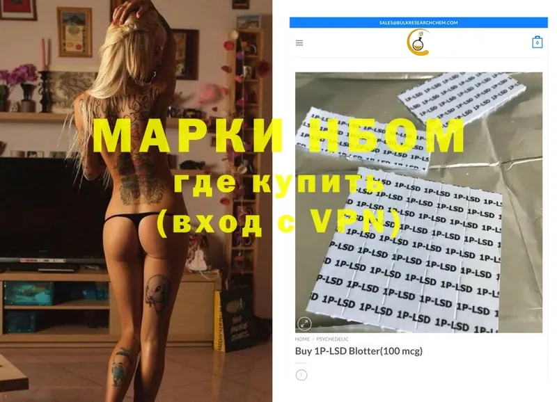 Марки N-bome 1,8мг  кракен маркетплейс  это клад  наркотики  Красный Кут 